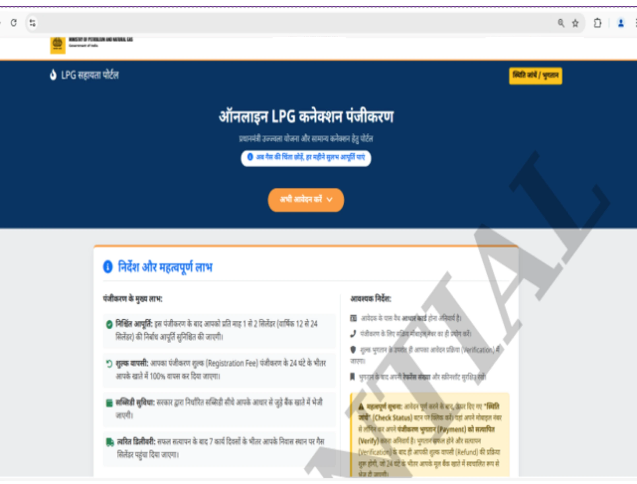 Fake messages creating urgency and panic